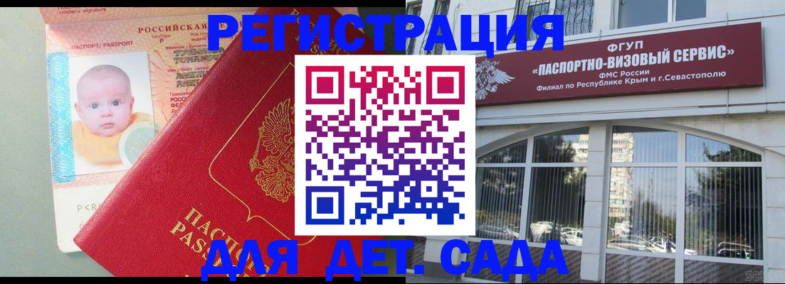 временная регистрация купить в Шахтах