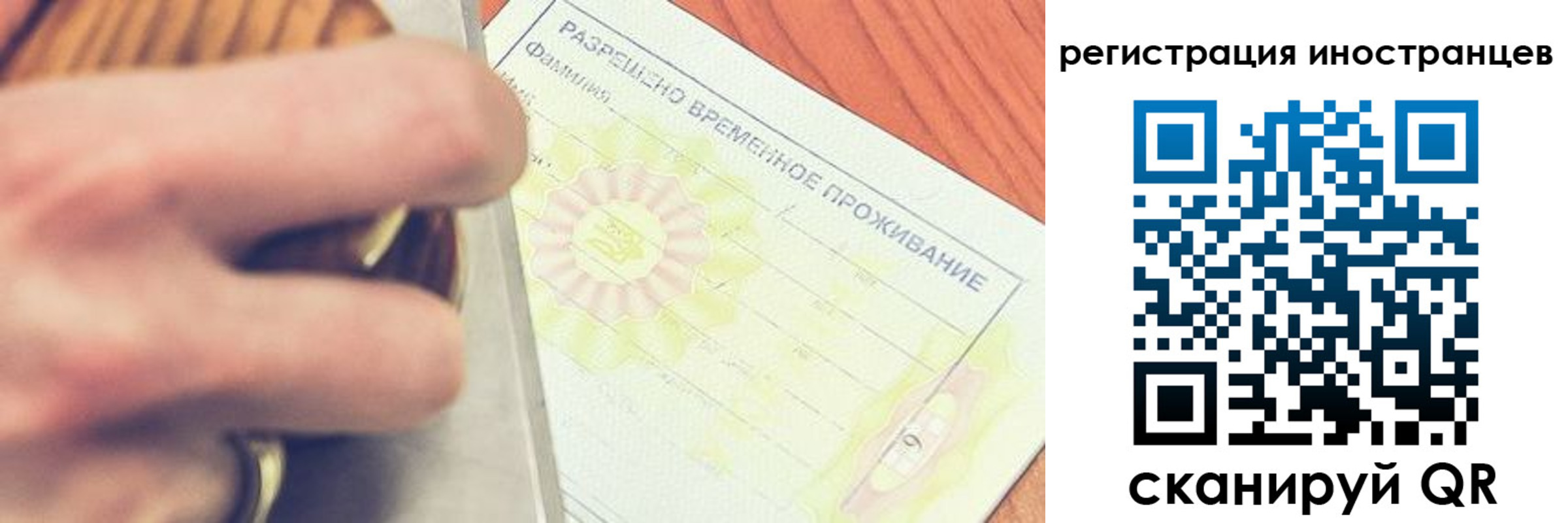 прописка в квартире в Шахтах
