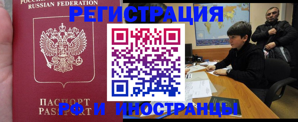 временная регистрация купить в Шахтах