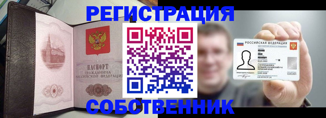 временная регистрация в квартире в Шахтах