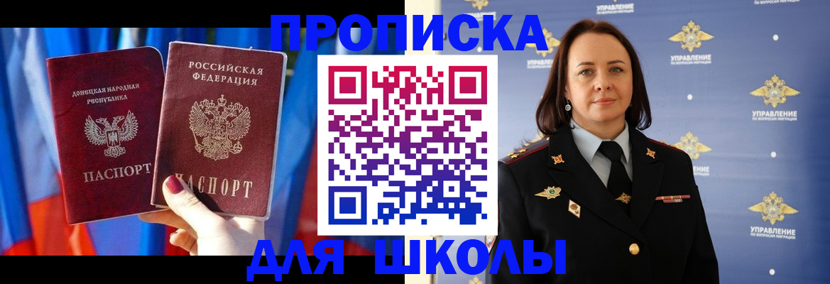 миграционный учет в Шахтах