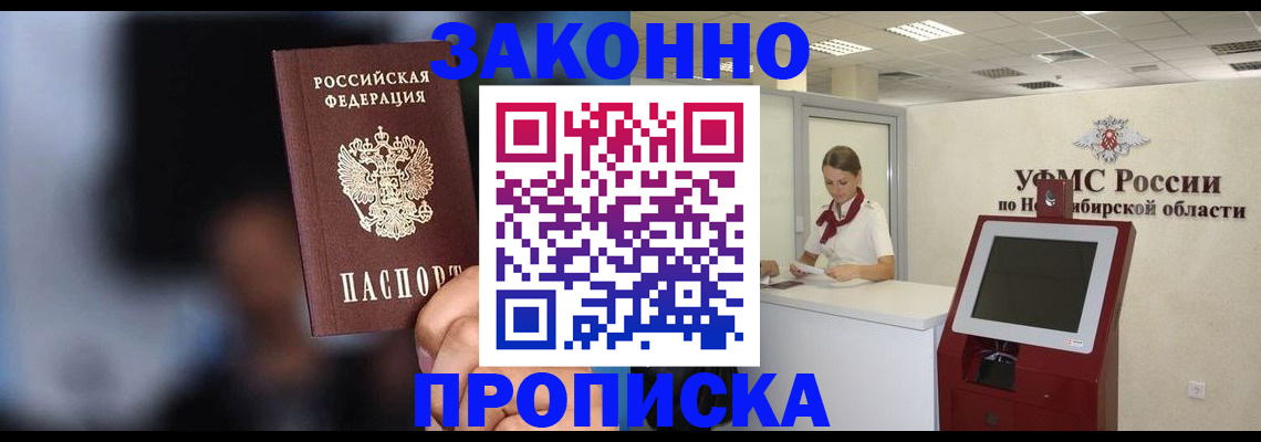 миграционный учет в Шахтах